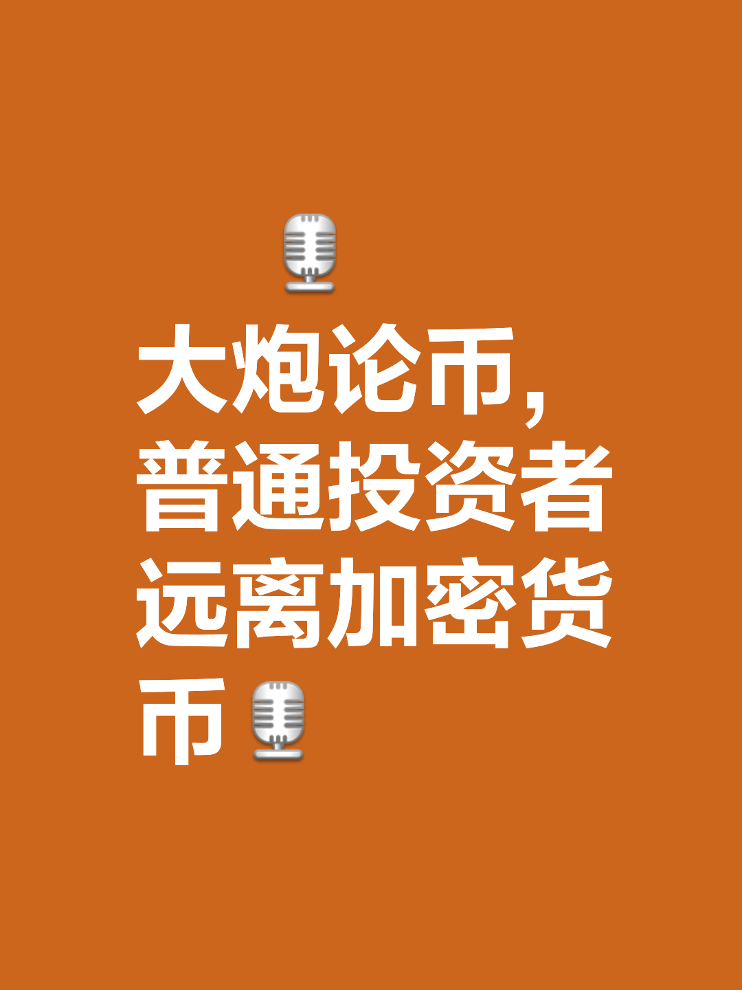关于专家称加密市场将在年底冲破247美元，引发引发关注的信息